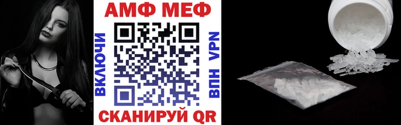 Купить закладки  Правдинск  АМФ VHQ 