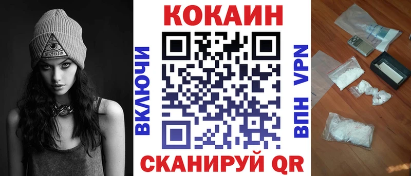 Кокаин Колумбийский Правдинск