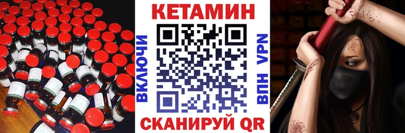 Купить  Правдинск  Кетамин VHQ 